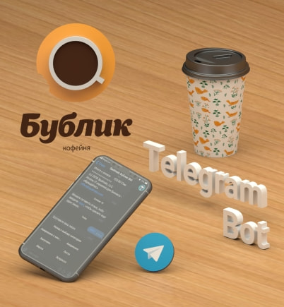 Bublik Coffee Bot